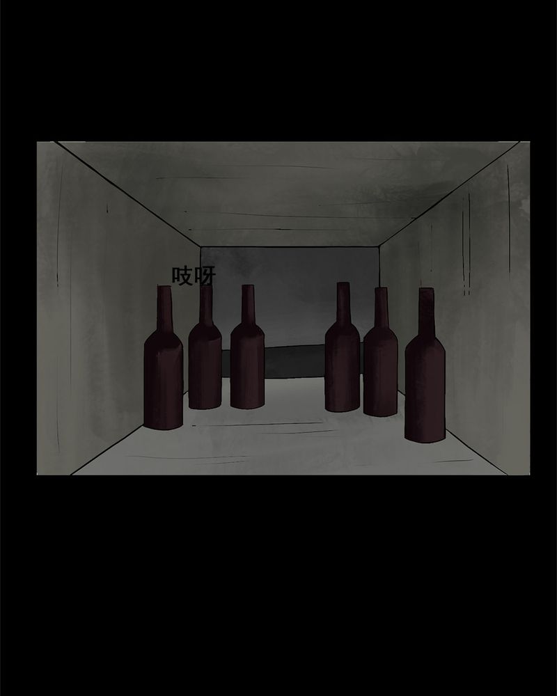 诡中有诡漫画,第6章：隔墙有耳（下）1图