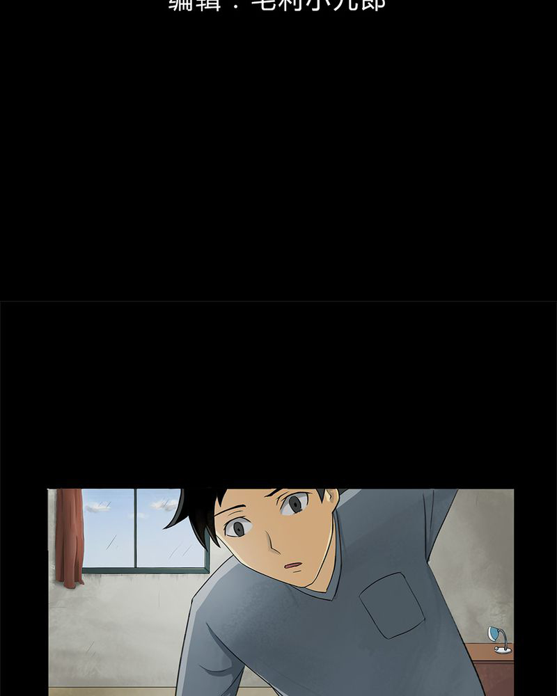 诡中有诡漫画,第6章：隔墙有耳（下）2图