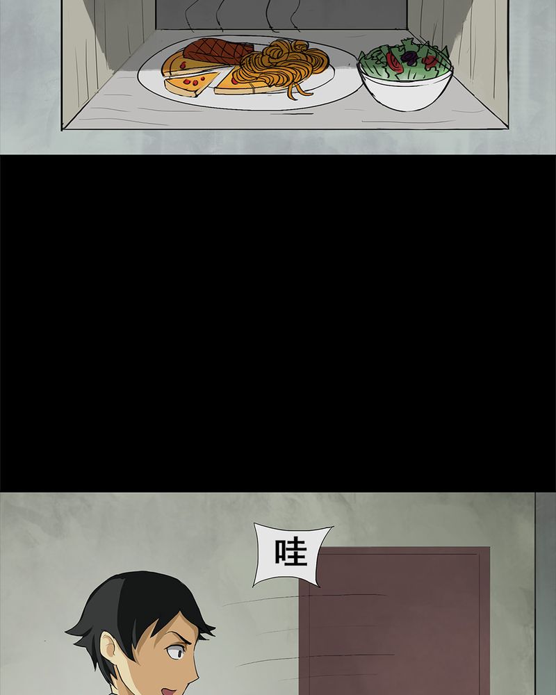 诡中有诡漫画,第6章：隔墙有耳（下）4图
