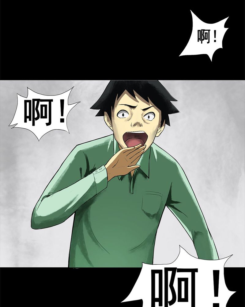 诡中有诡漫画,第6章：隔墙有耳（下）5图