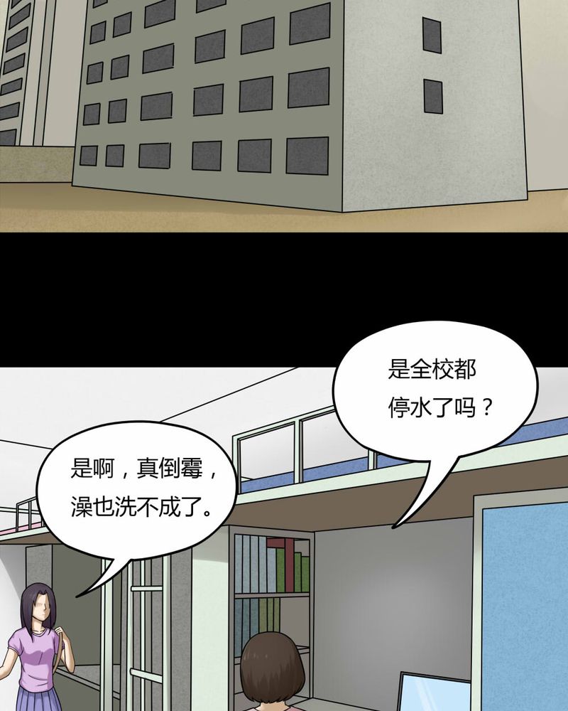 诡中有诡漫画,第58章：淋漓尽脂（上）3图