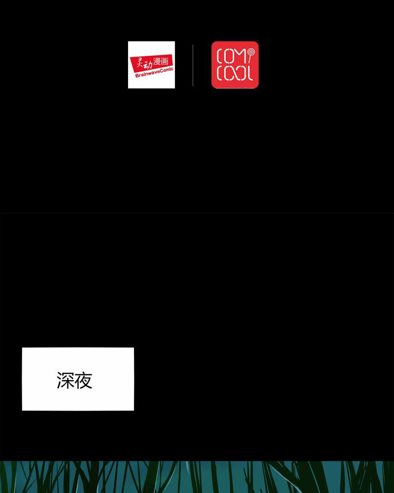 诡中有诡漫画,第142章：死里逃剩2图