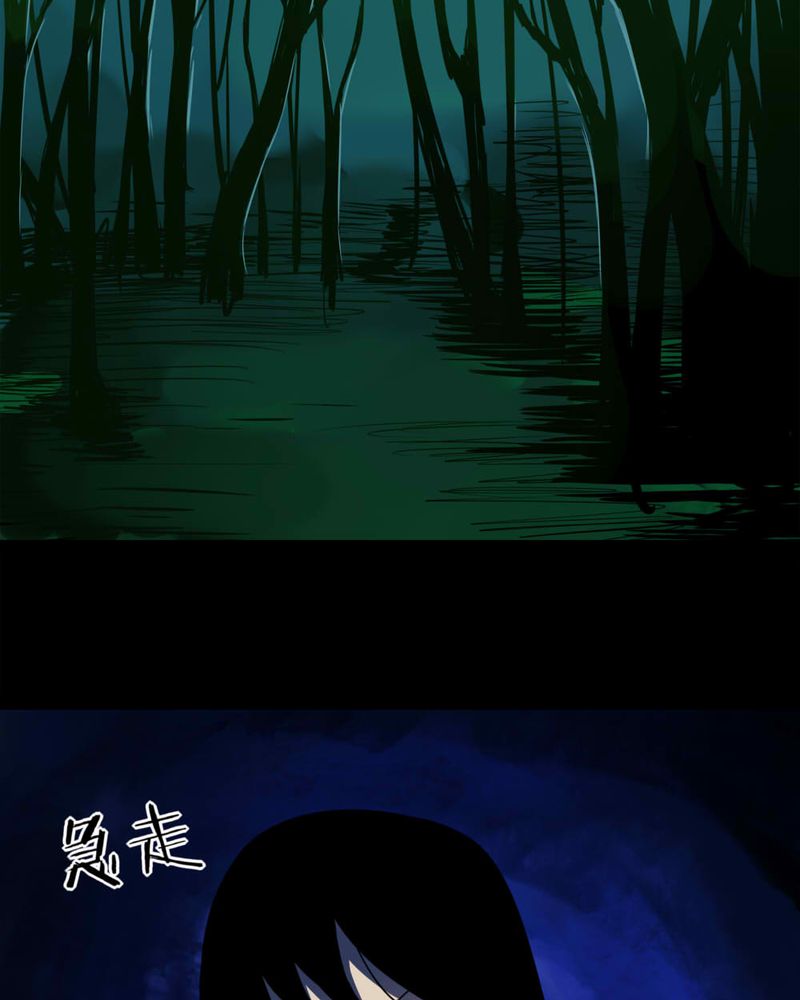 诡中有诡漫画,第142章：死里逃剩3图