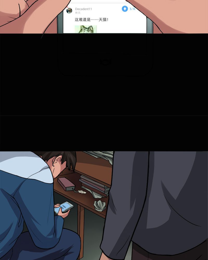 诡中有诡漫画,第21章：物归怨主（上）5图