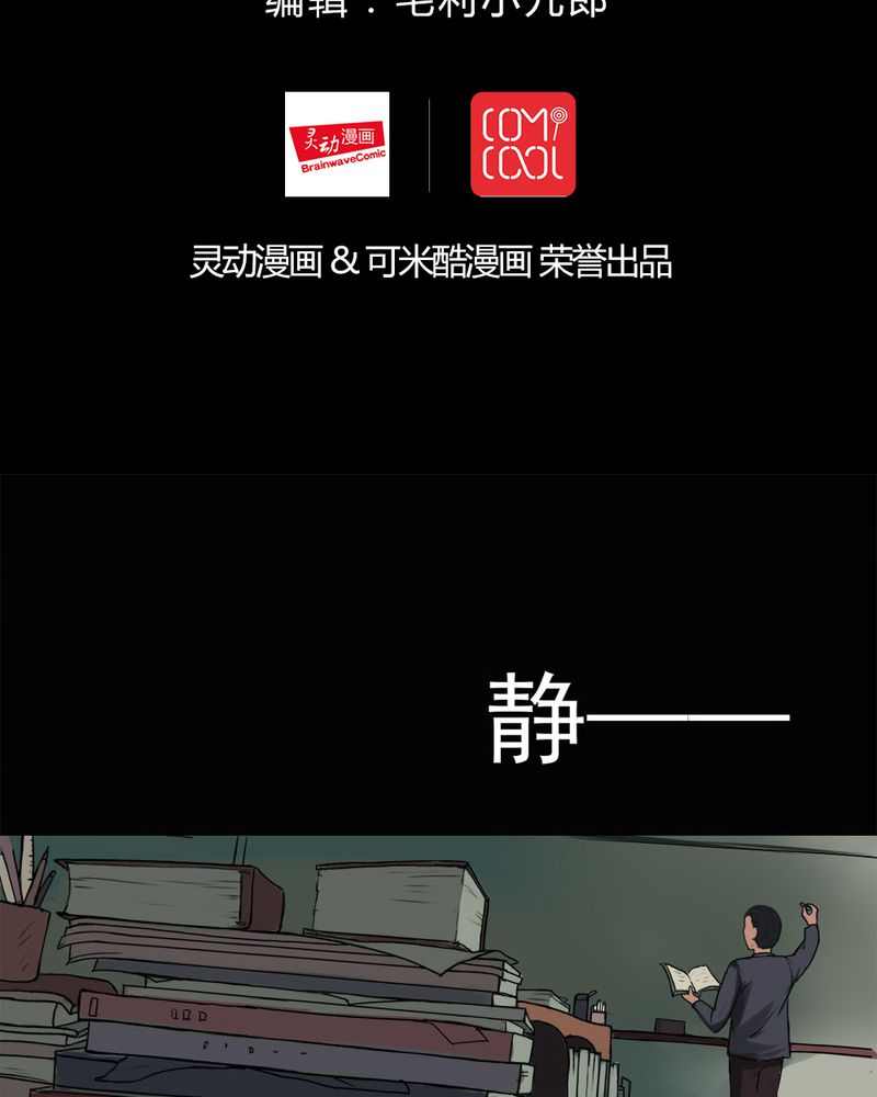 诡中有诡漫画,第21章：物归怨主（上）2图