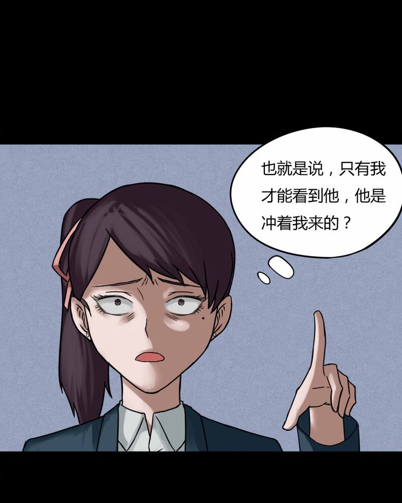 诡中有诡漫画,第77章：死不罢休（下）1图