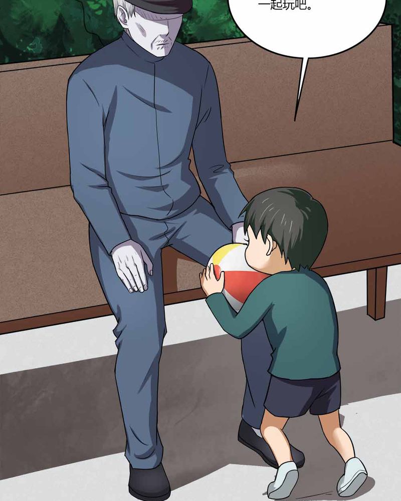 诡中有诡漫画,第140章：二重之身（上）5图