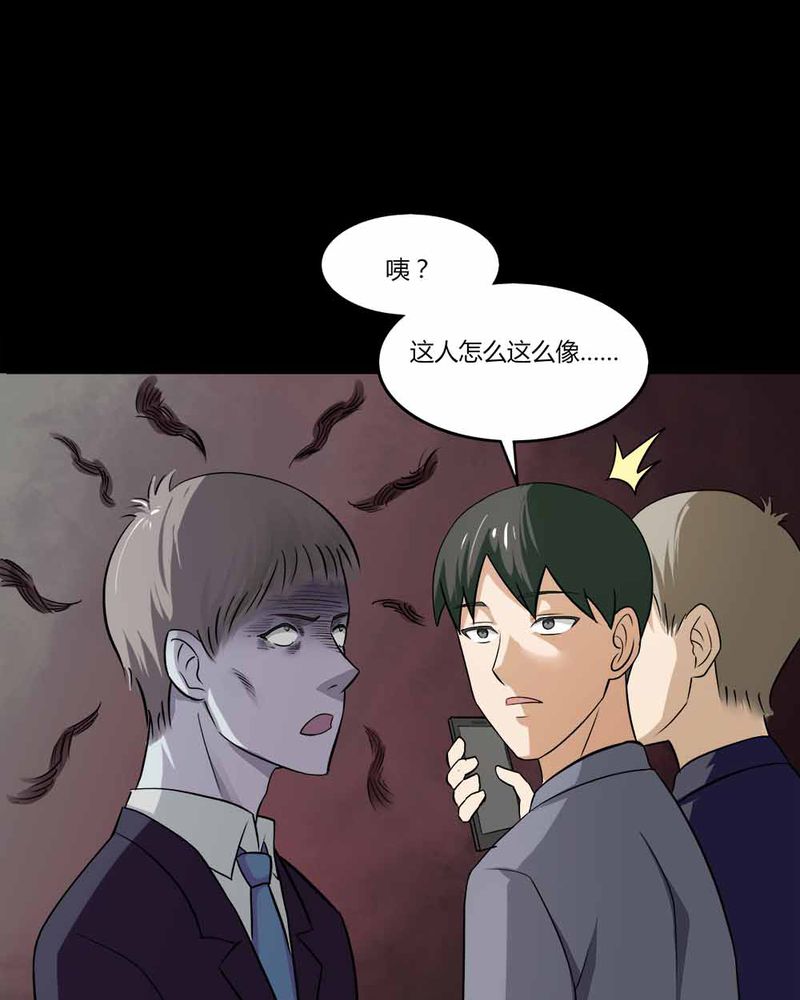 诡中有诡漫画,第140章：二重之身（上）5图