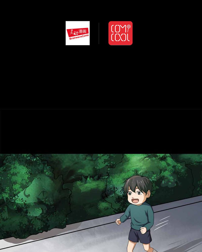 诡中有诡漫画,第140章：二重之身（上）2图