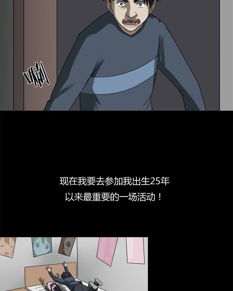 诡中有诡漫画,第94章：怖可貌相（上）3图