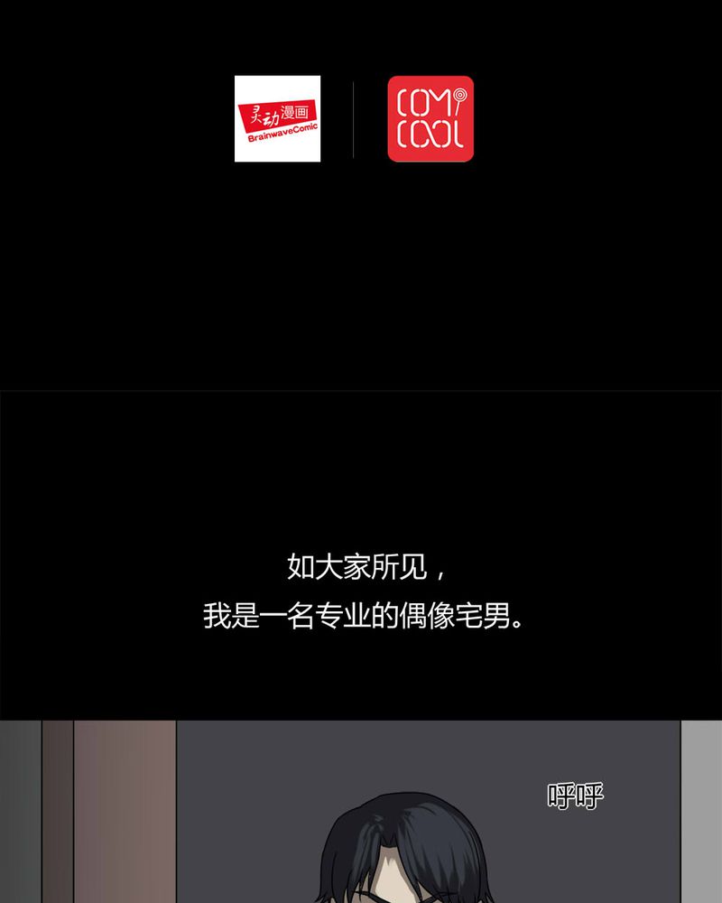 诡中有诡漫画,第94章：怖可貌相（上）2图