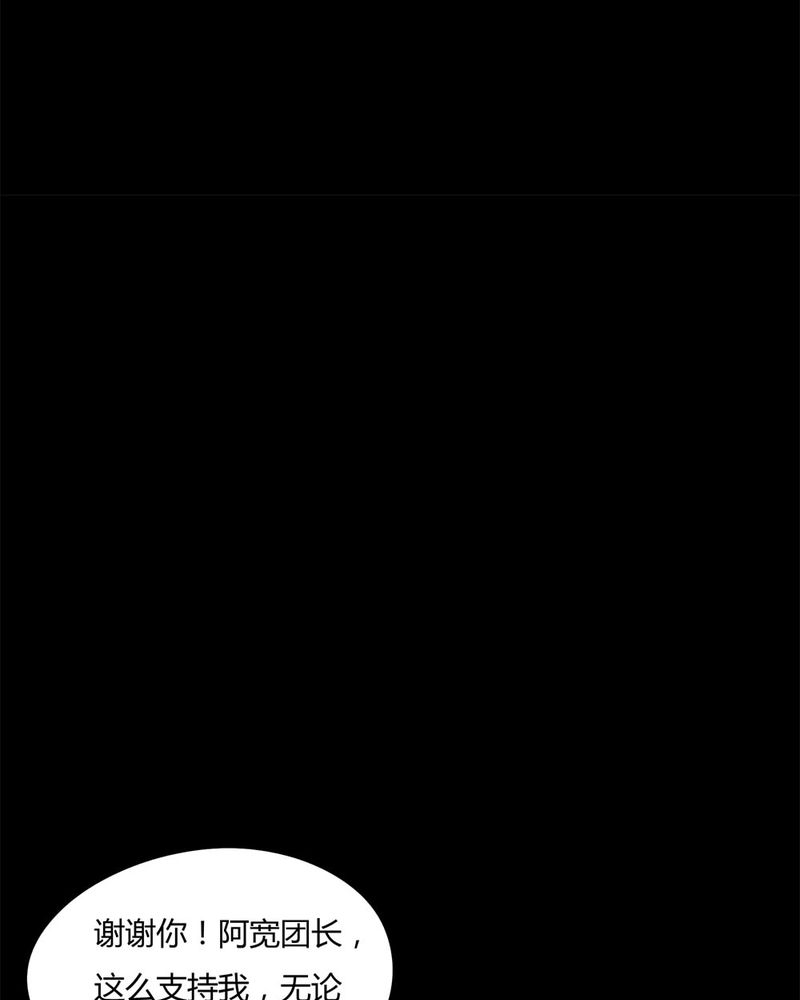 诡中有诡漫画,第94章：怖可貌相（上）1图