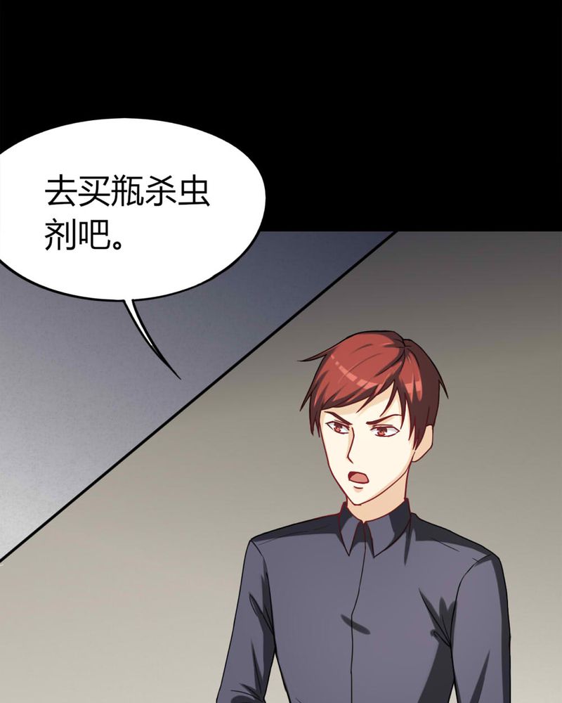 诡中有诡漫画,第122章：蛛网恢恢（上）5图