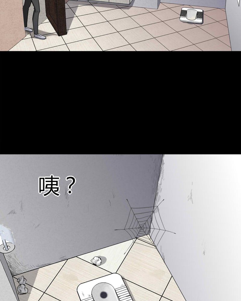 诡中有诡漫画,第122章：蛛网恢恢（上）3图