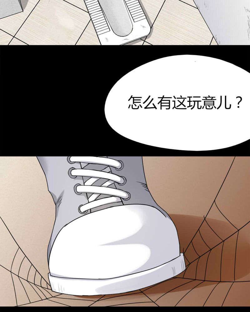 诡中有诡漫画,第122章：蛛网恢恢（上）4图