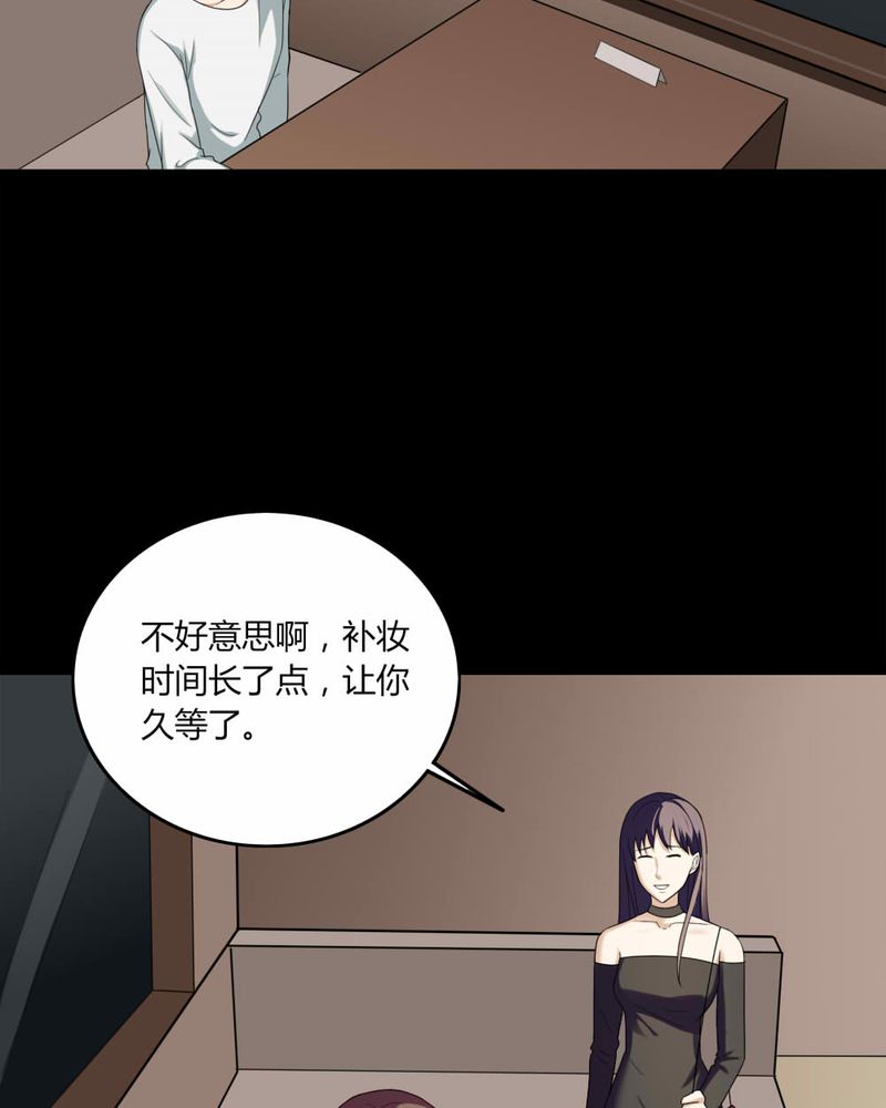 诡中有诡漫画,第136章：妆后美人（上）2图