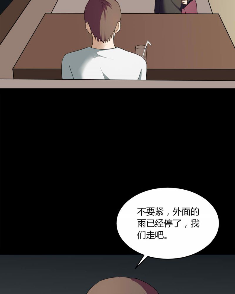 诡中有诡漫画,第136章：妆后美人（上）3图