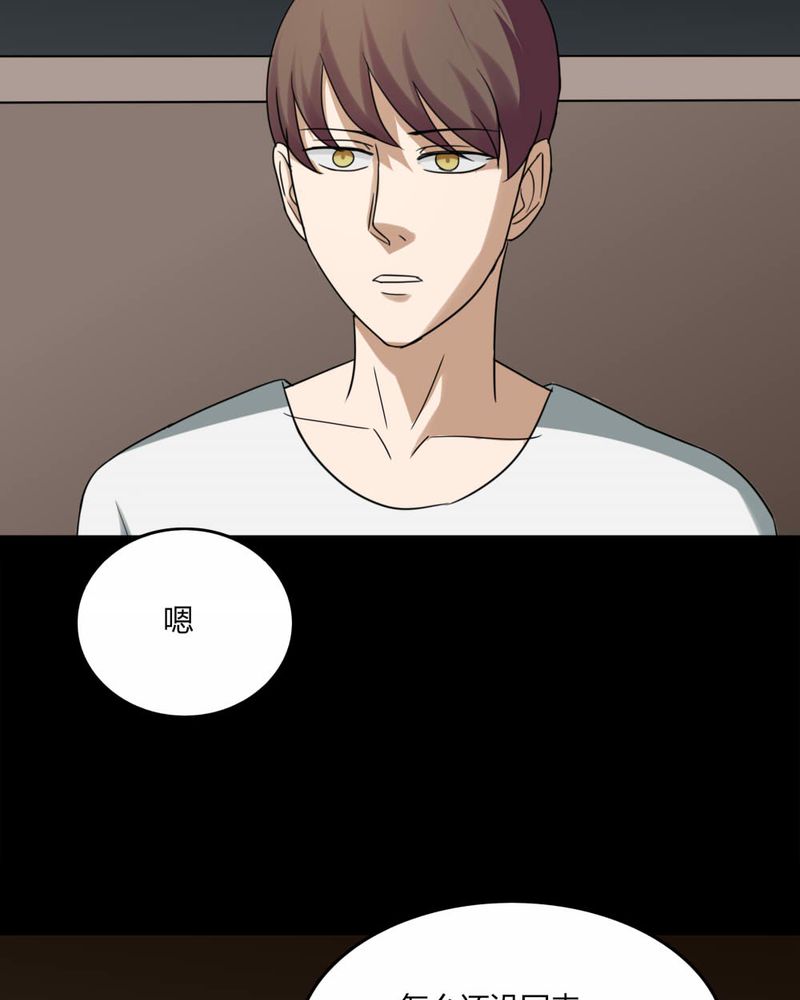 诡中有诡漫画,第136章：妆后美人（上）4图