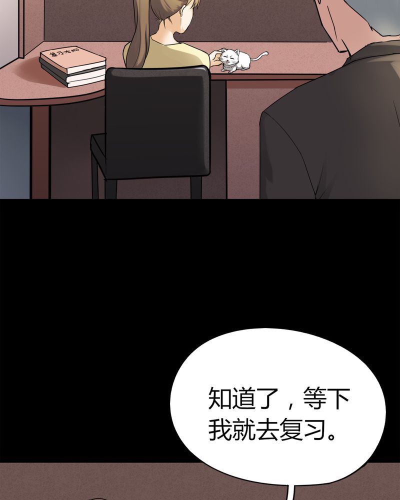 诡中有诡漫画,第120章：猫尽公藏（上）3图