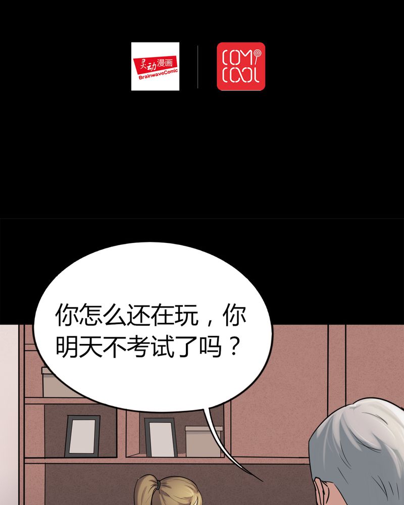 诡中有诡漫画,第120章：猫尽公藏（上）2图