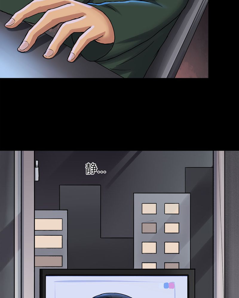 诡中有诡漫画,第20章：咒想夜梦（下）3图