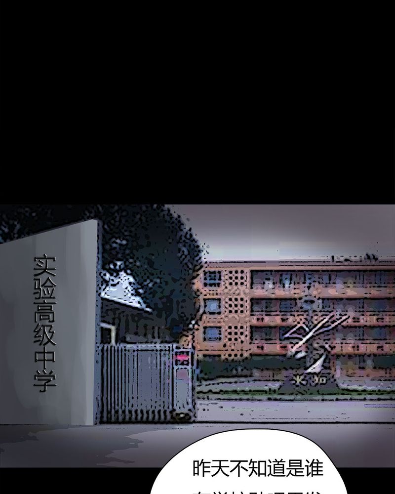 诡中有诡漫画,第20章：咒想夜梦（下）5图