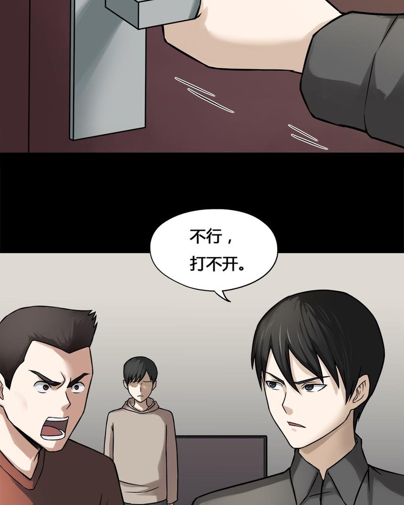 诡中有诡漫画,第105章：以虐为乐（上）3图