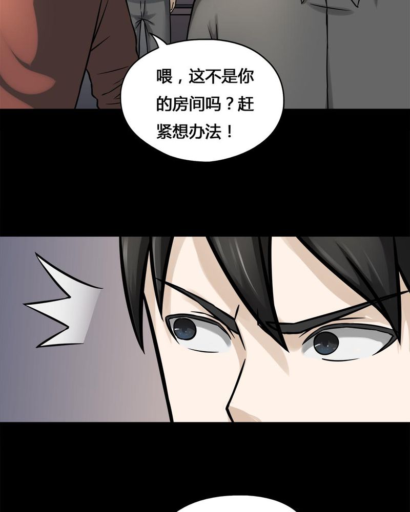 诡中有诡漫画,第105章：以虐为乐（上）4图