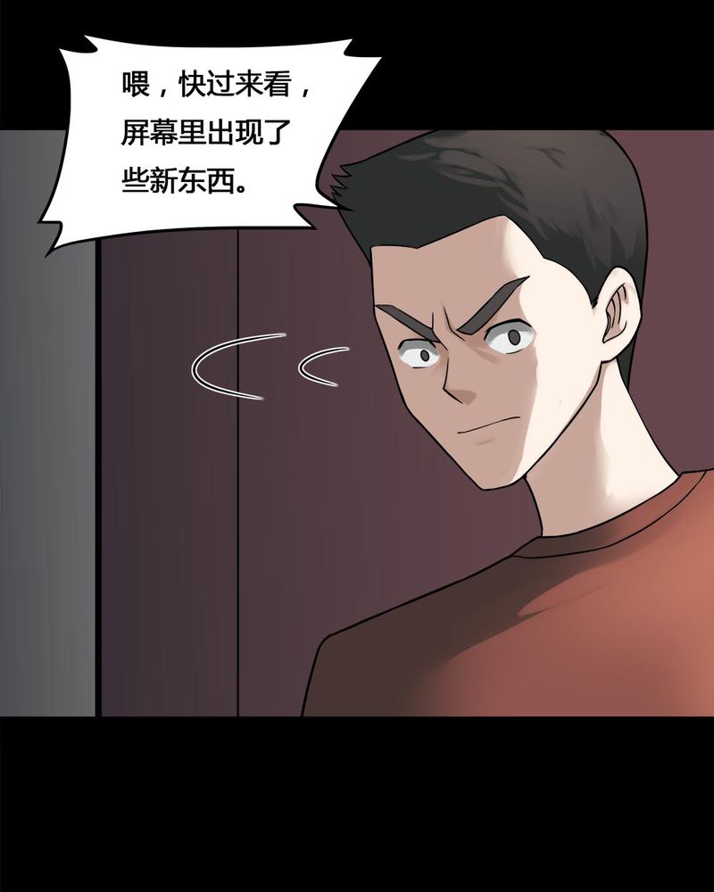 诡中有诡漫画,第105章：以虐为乐（上）4图