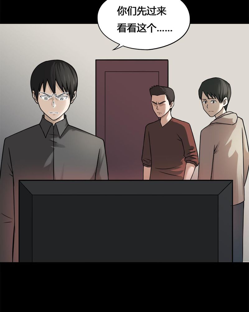 诡中有诡漫画,第105章：以虐为乐（上）5图