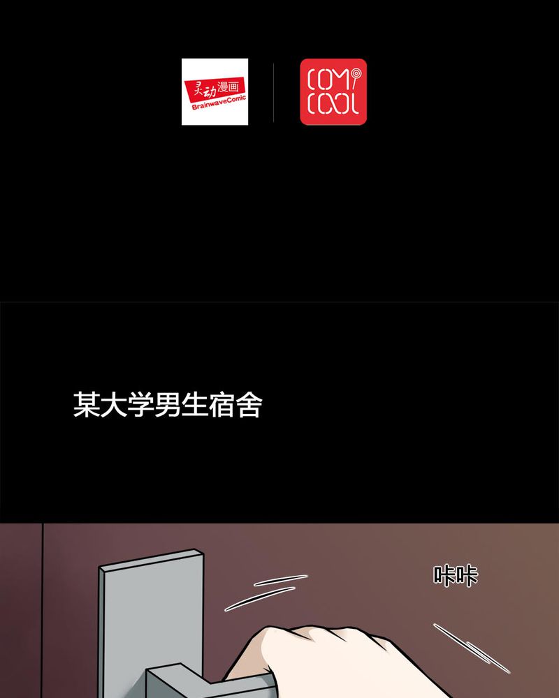 诡中有诡漫画,第105章：以虐为乐（上）2图