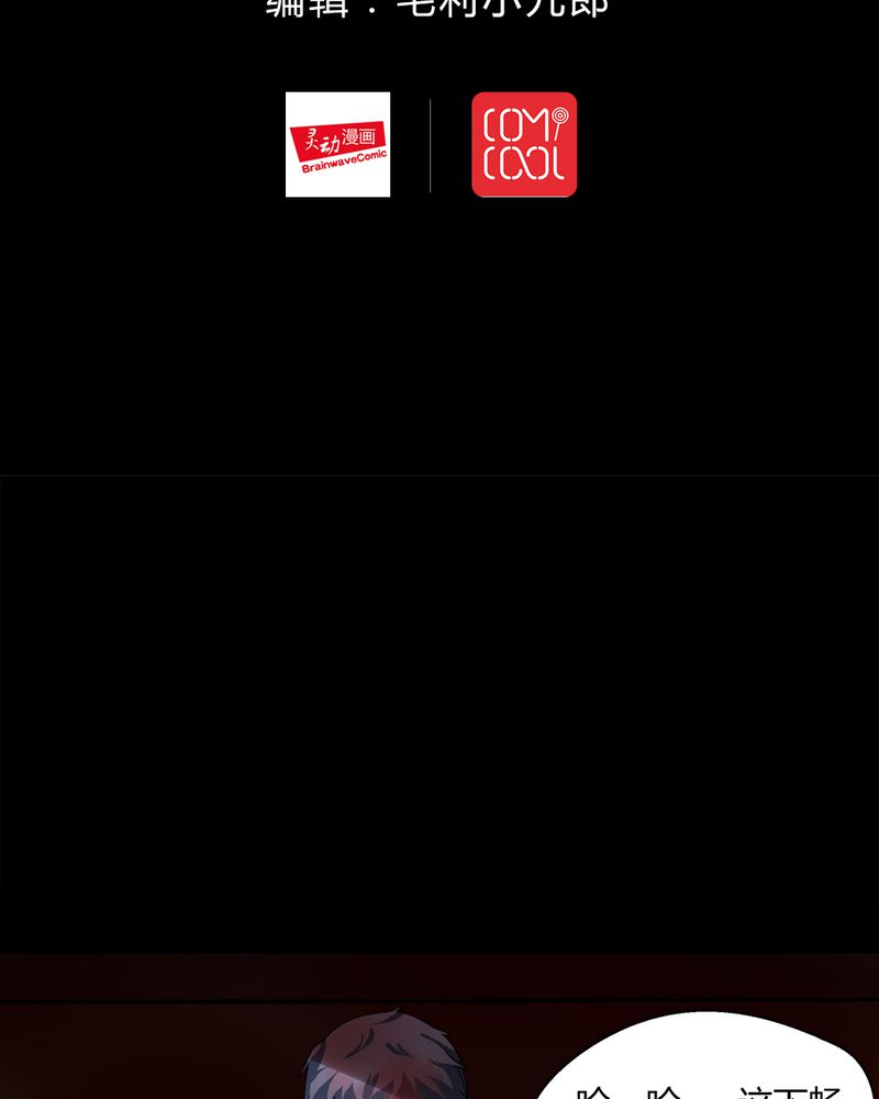 诡中有诡漫画,第69章：茹猫饮血（下）2图