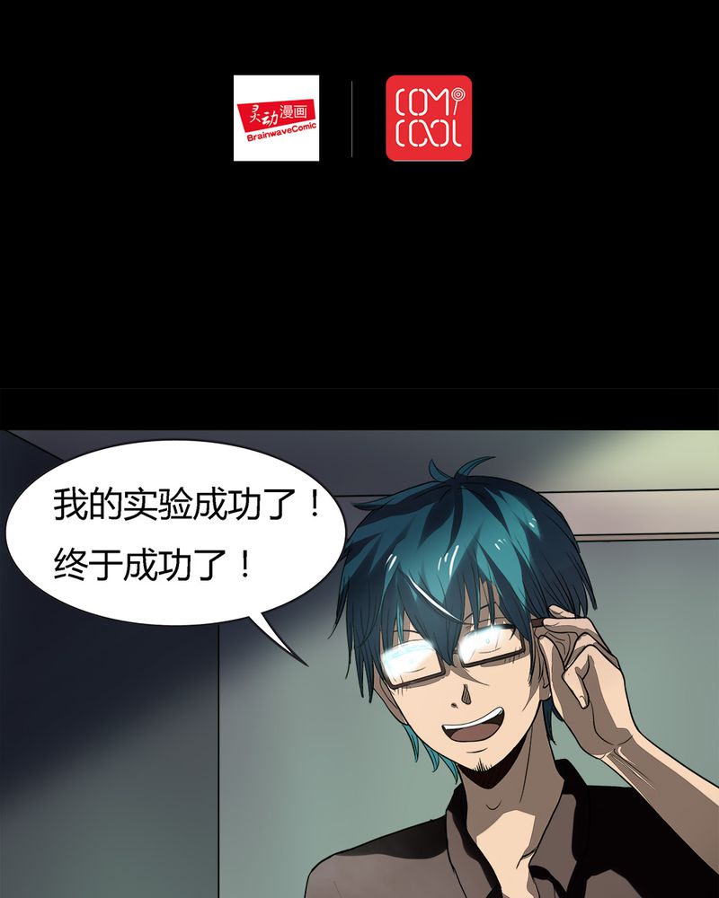 诡中有诡漫画,第52章：蝇小失大（上）2图