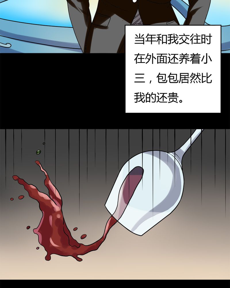 诡中有诡漫画,第52章：蝇小失大（上）3图