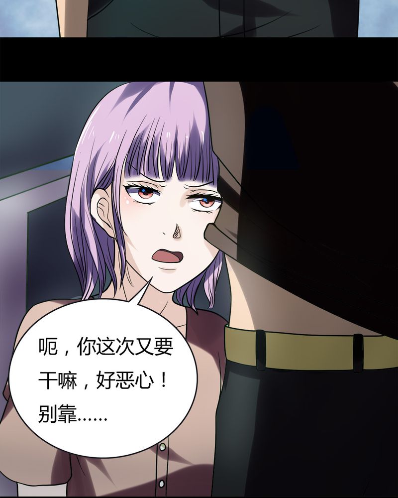 诡中有诡漫画,第52章：蝇小失大（上）5图