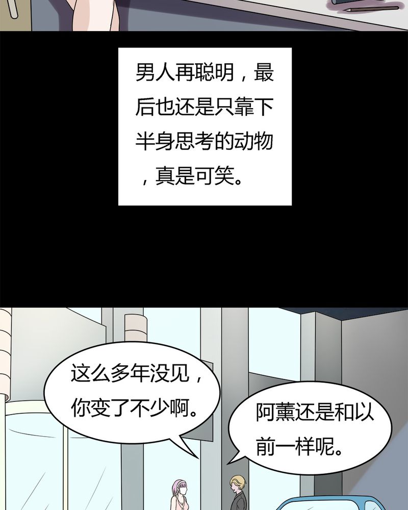 诡中有诡漫画,第52章：蝇小失大（上）1图