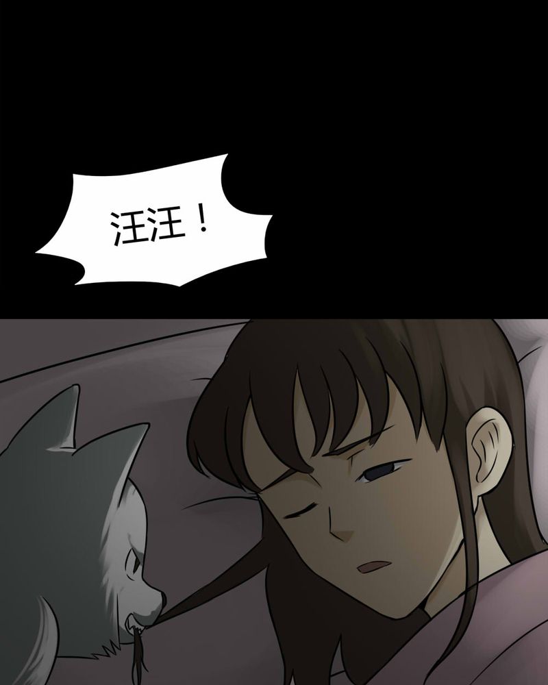 诡中有诡漫画,第85章：猴知猴觉（下）5图