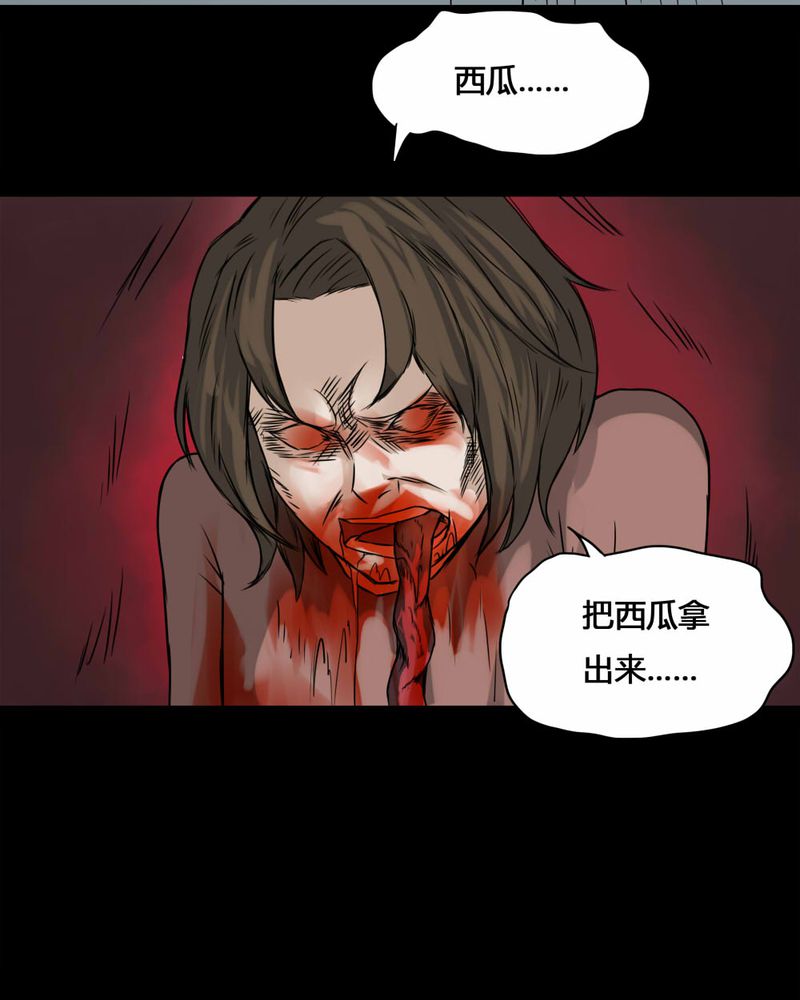 诡中有诡漫画,第100章：牵肠瓜肚（下）3图