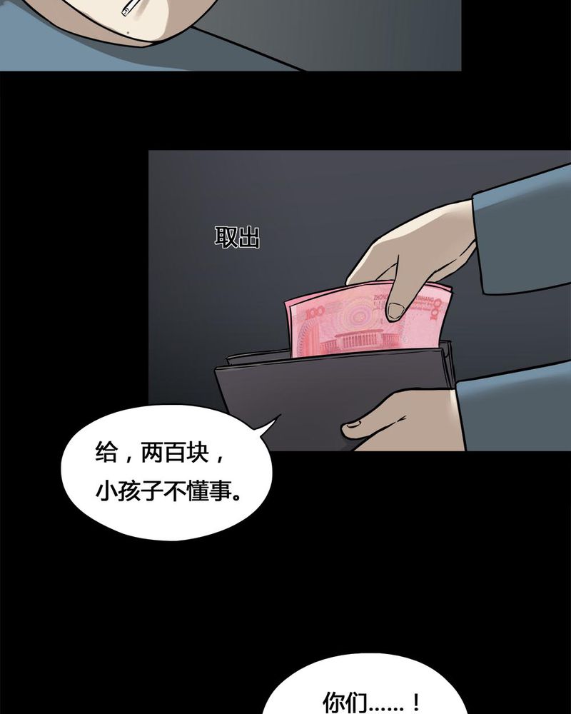 诡中有诡漫画,第100章：牵肠瓜肚（下）3图