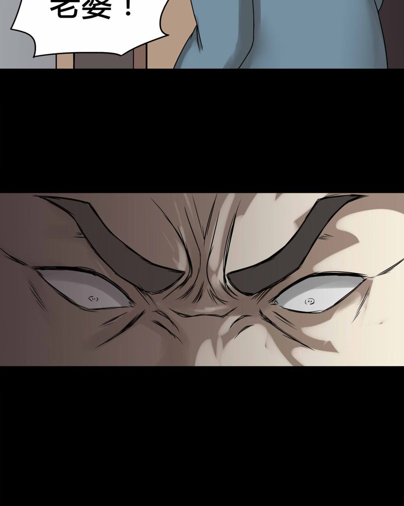 诡中有诡漫画,第100章：牵肠瓜肚（下）1图