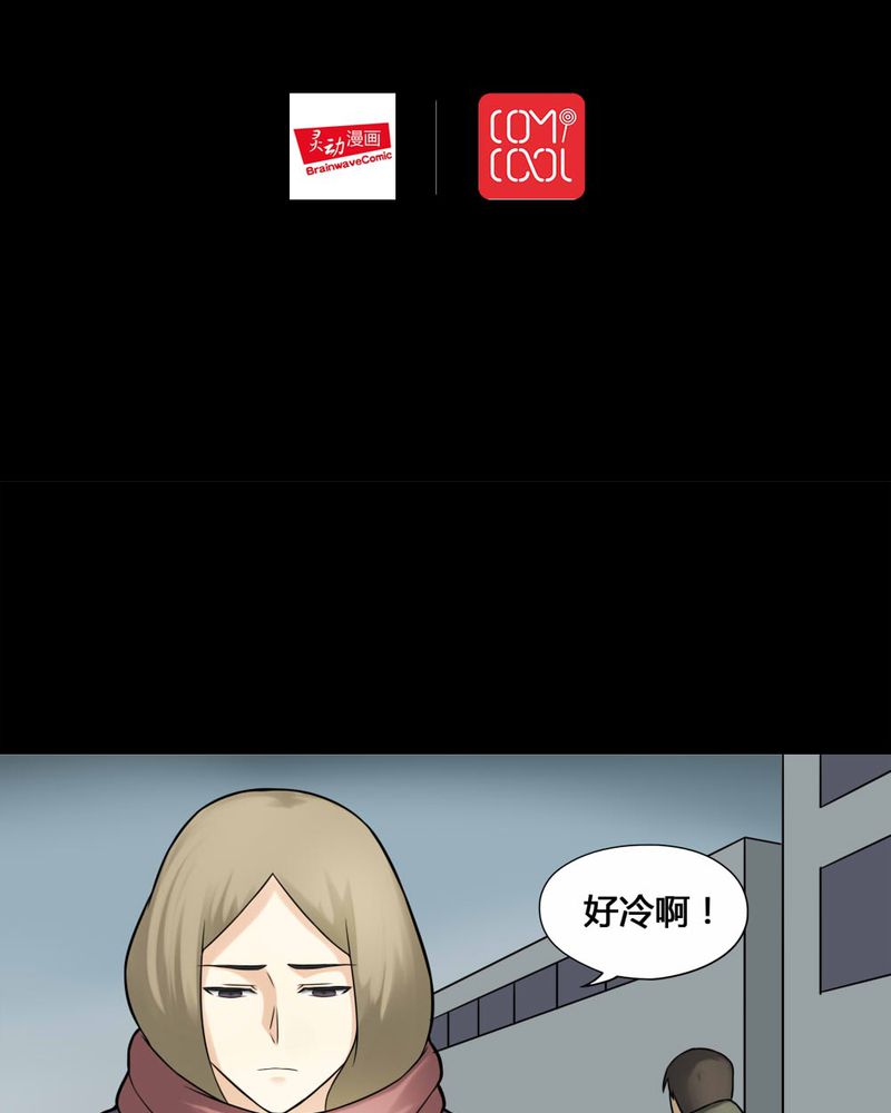 诡中有诡漫画,第110章：百花奇放（上）2图