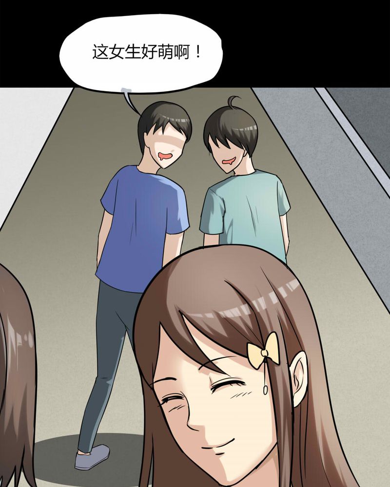 诡中有诡漫画,第114章：暗众窥视（上）4图