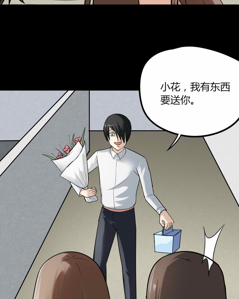 诡中有诡漫画,第114章：暗众窥视（上）5图