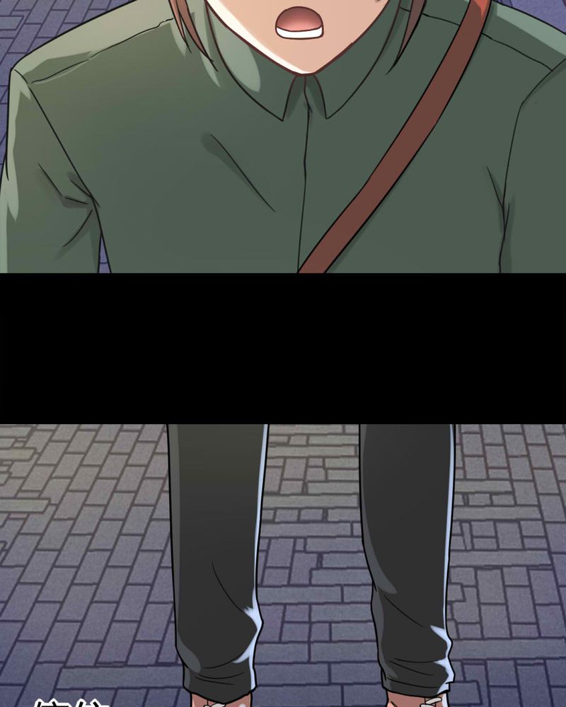 诡中有诡漫画,第124章：惊随其后（上）4图