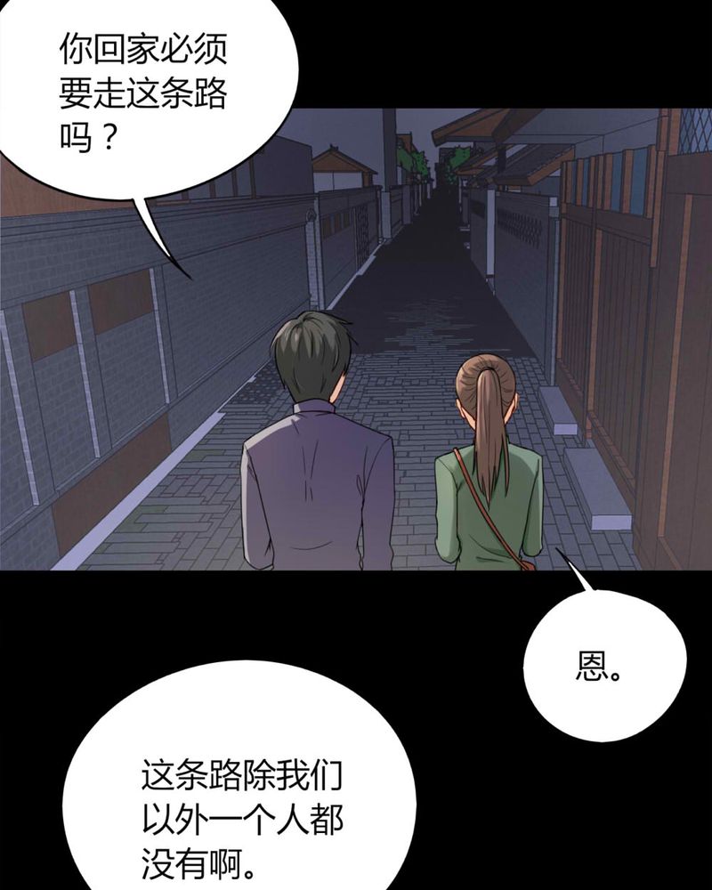 诡中有诡漫画,第124章：惊随其后（上）2图