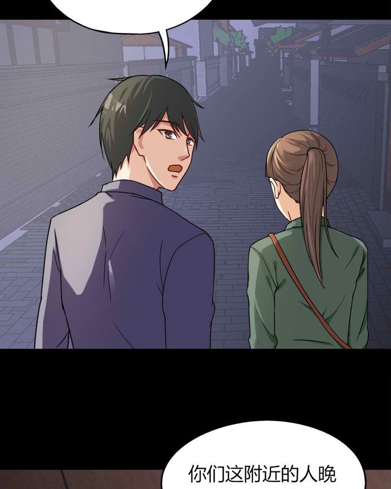 诡中有诡漫画,第124章：惊随其后（上）3图