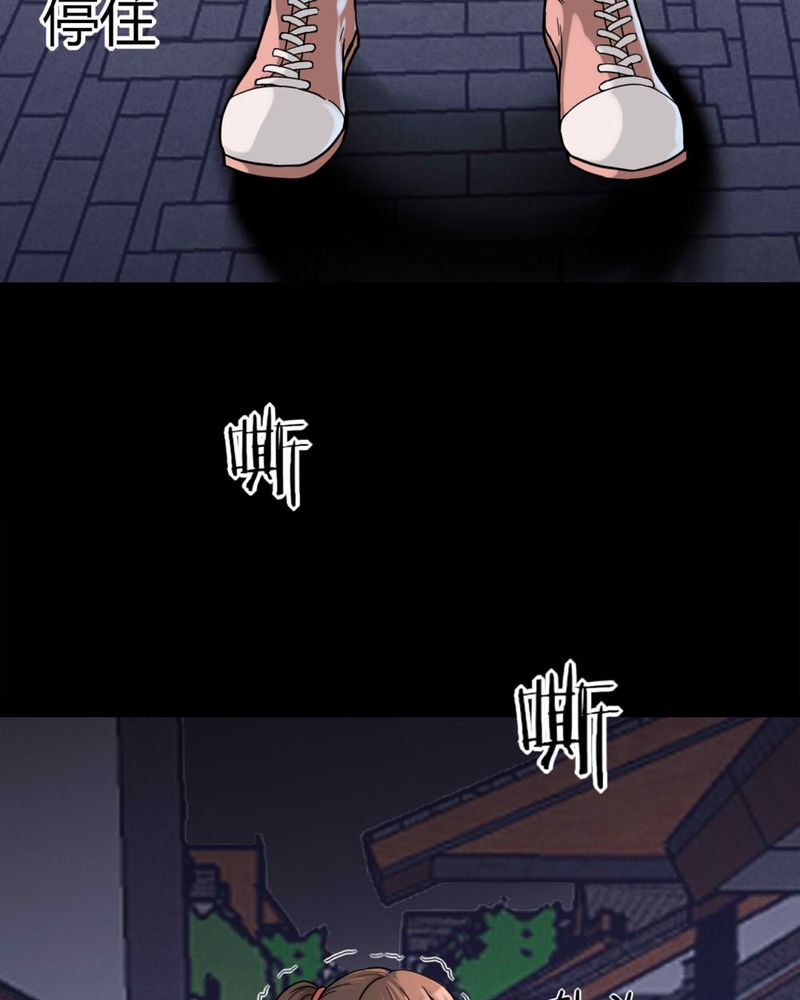 诡中有诡漫画,第124章：惊随其后（上）5图