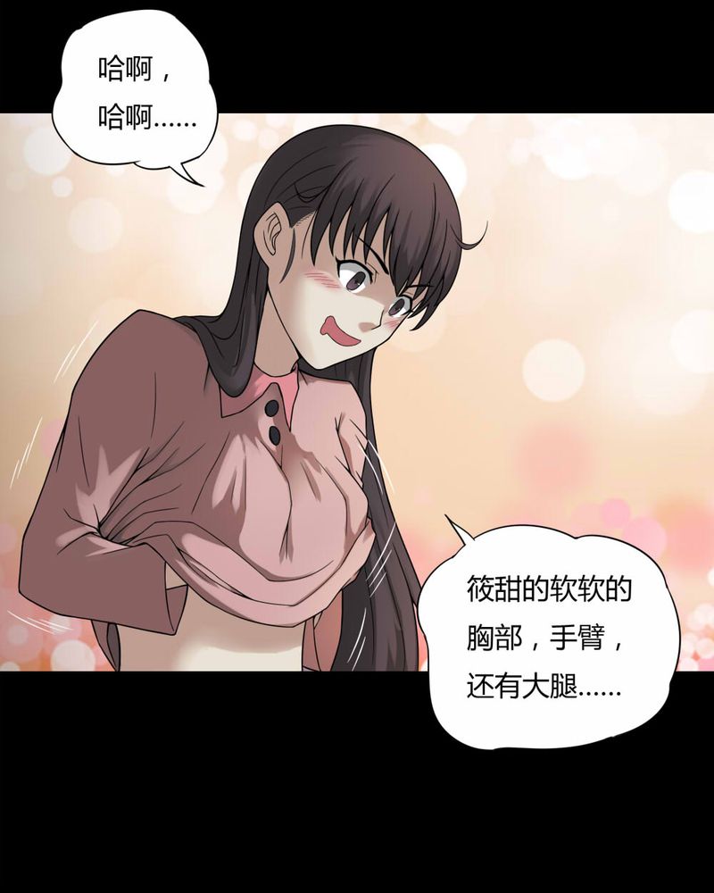 诡中有诡漫画,第95章：怖可貌相（下）5图