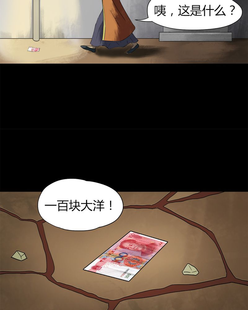 诡中有诡漫画,第16章：形影不离（下）5图