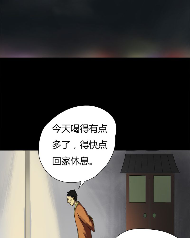 诡中有诡漫画,第16章：形影不离（下）4图